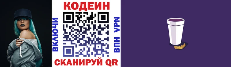 KRAKEN как войти  где купить наркоту  Верхотурье  Кодеиновый сироп Lean Purple Drank 