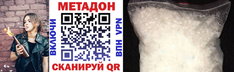 Метадон белоснежный Верхотурье