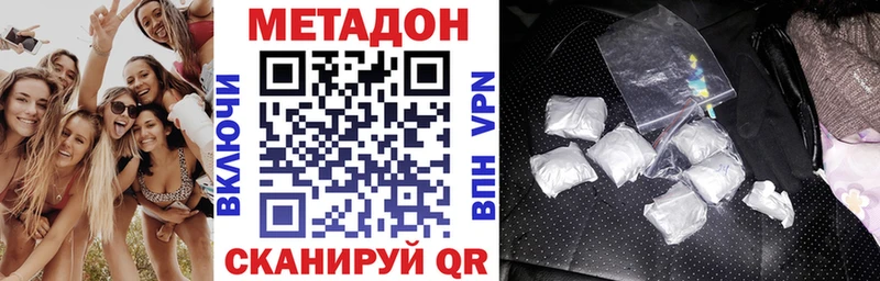 Метадон methadone  Верхотурье 